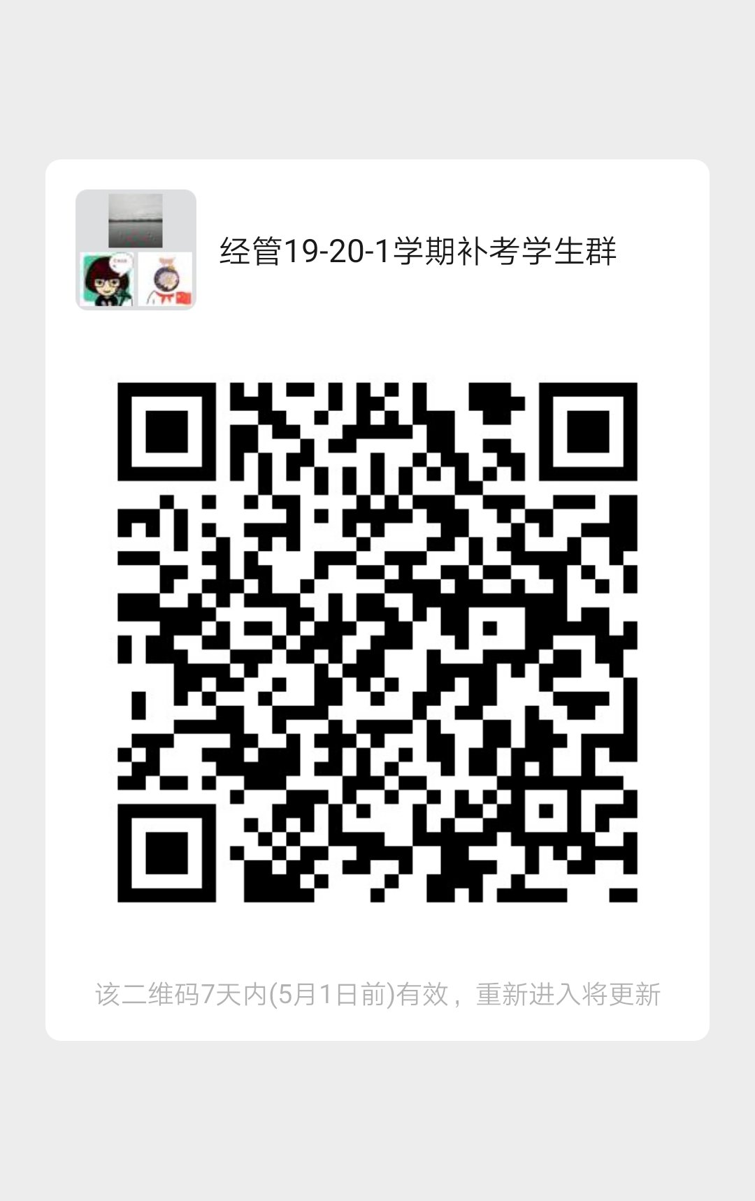 微信图片_20200424143454.jpg