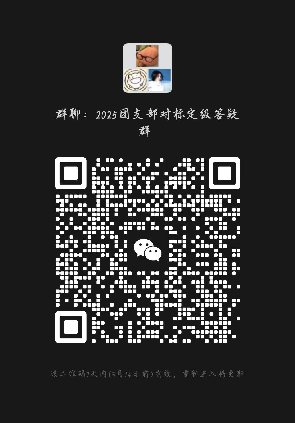 微信图片_20250307215922.jpg